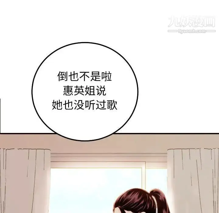 漫画《与学姐的那些事》第12话第70张图