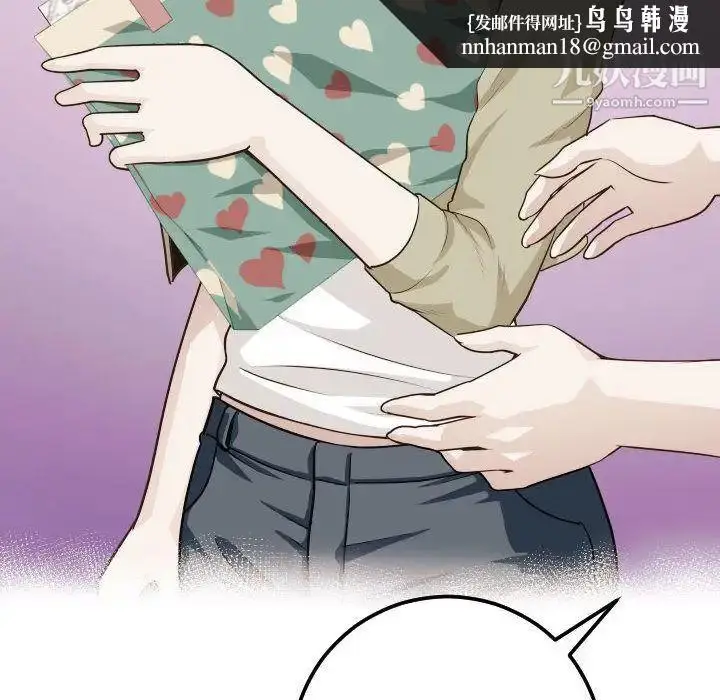 漫画《与学姐的那些事》第12话第86张图