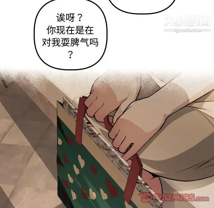漫画《与学姐的那些事》第12话第93张图
