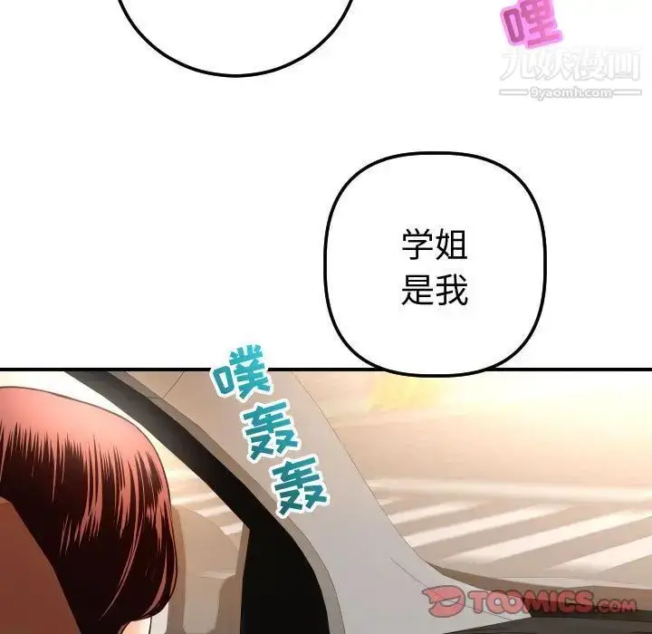漫画《与学姐的那些事》第12话第99张图