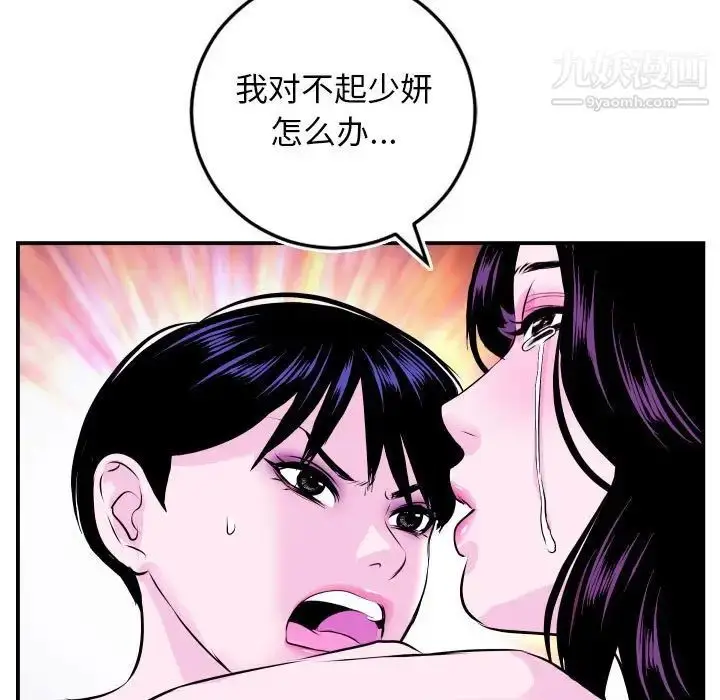 漫画《与学姐的那些事》第69话第107张图