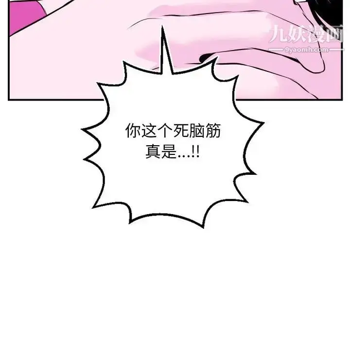 漫画《与学姐的那些事》第69话第108张图