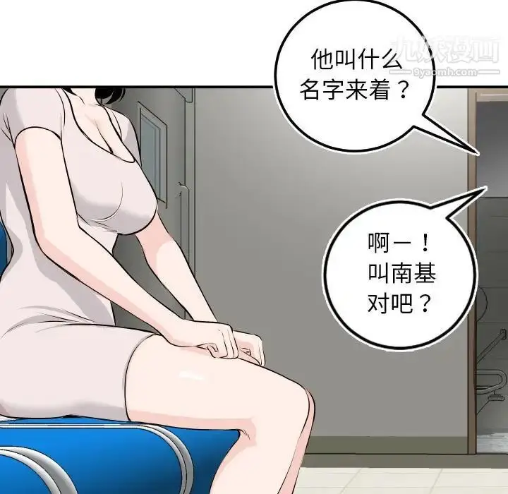 漫画《与学姐的那些事》第69话第11张图