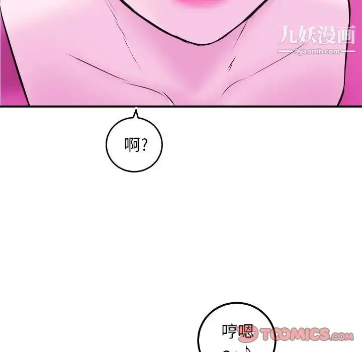 漫画《与学姐的那些事》第69话第111张图
