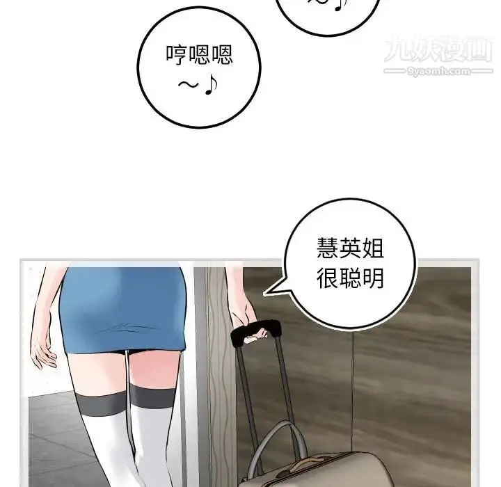漫画《与学姐的那些事》第69话第112张图