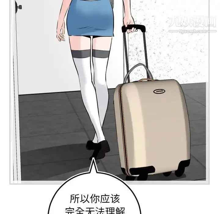 漫画《与学姐的那些事》第69话第115张图