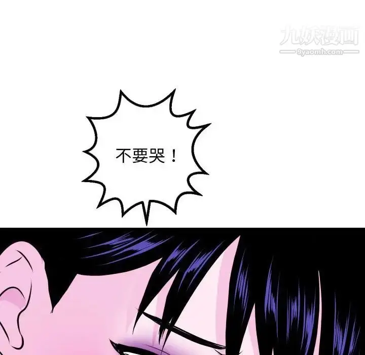 漫画《与学姐的那些事》第69话第122张图