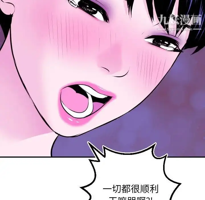 漫画《与学姐的那些事》第69话第123张图