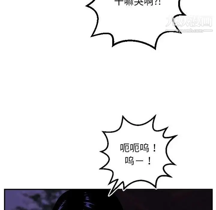 漫画《与学姐的那些事》第69话第124张图