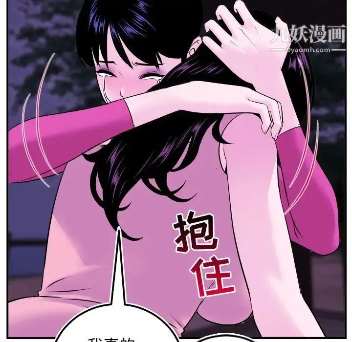 漫画《与学姐的那些事》第69话第125张图