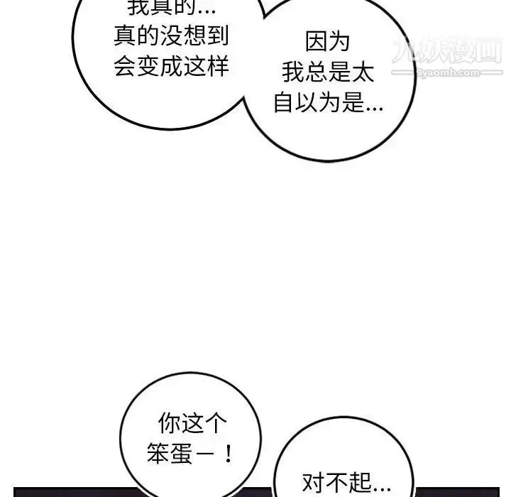 漫画《与学姐的那些事》第69话第126张图