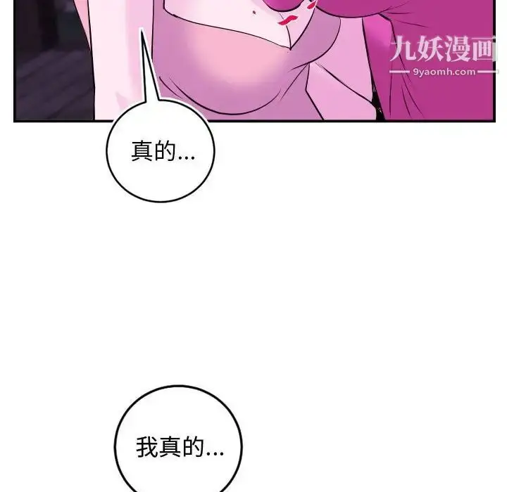 漫画《与学姐的那些事》第69话第128张图