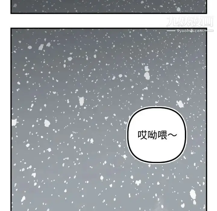 漫画《与学姐的那些事》第69话第131张图