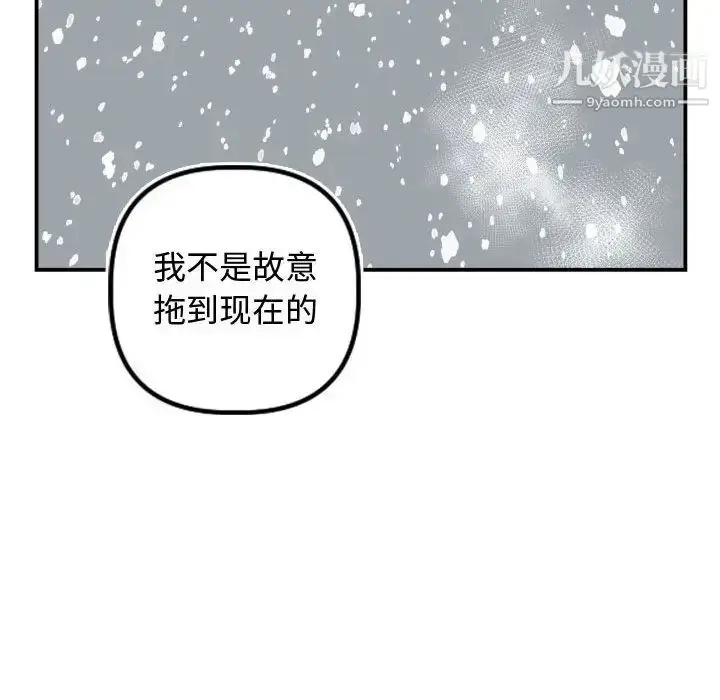漫画《与学姐的那些事》第69话第132张图