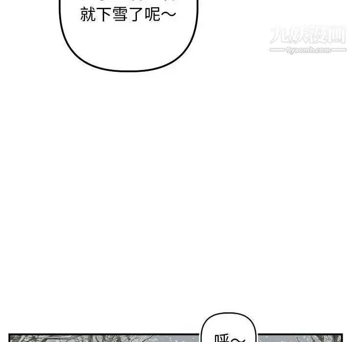 漫画《与学姐的那些事》第69话第135张图