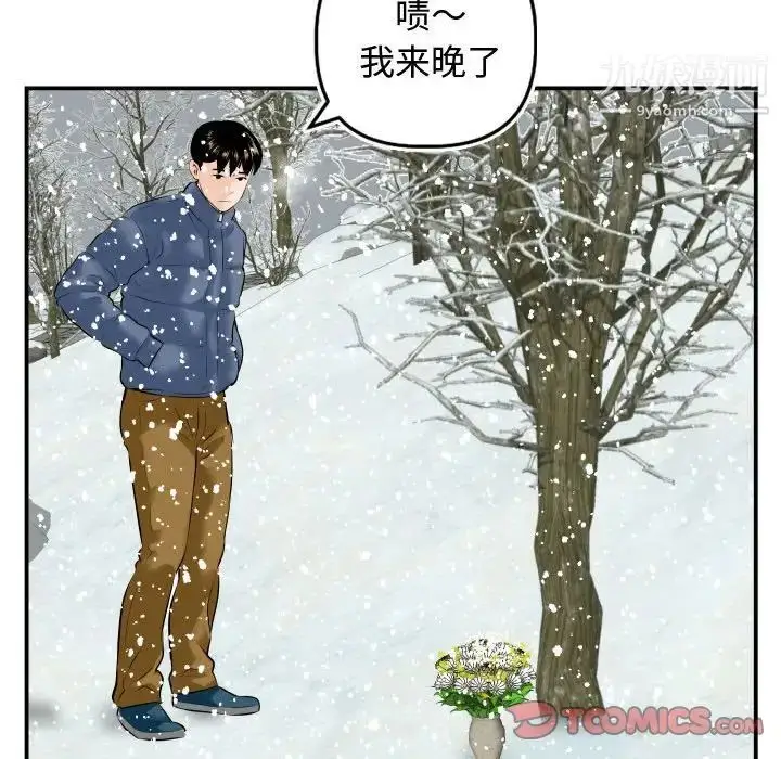 漫画《与学姐的那些事》第69话第138张图