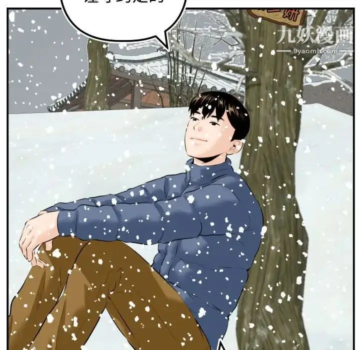 漫画《与学姐的那些事》第69话第142张图