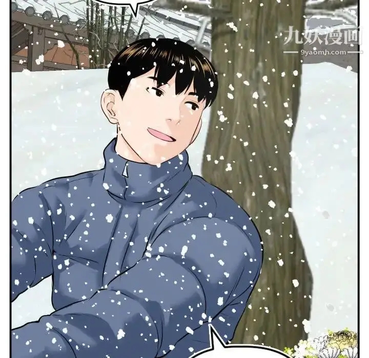 漫画《与学姐的那些事》第69话第144张图