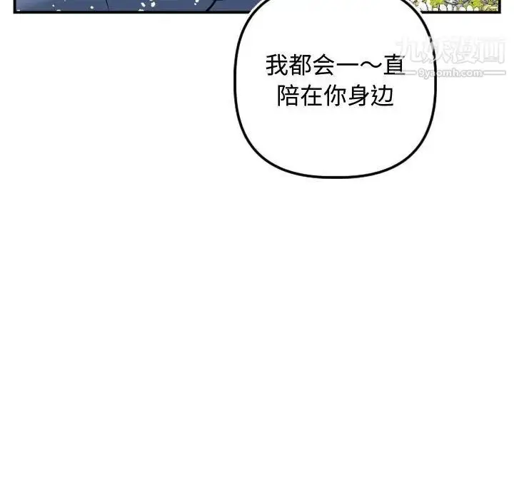 漫画《与学姐的那些事》第69话第145张图