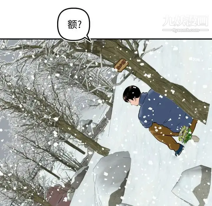 漫画《与学姐的那些事》第69话第146张图