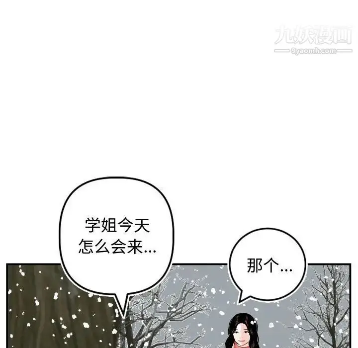 漫画《与学姐的那些事》第69话第148张图