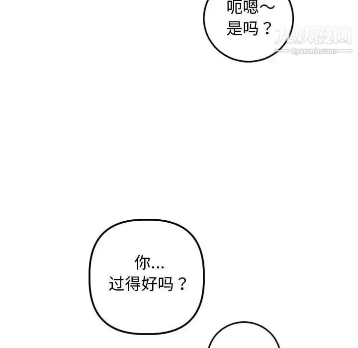 漫画《与学姐的那些事》第69话第153张图