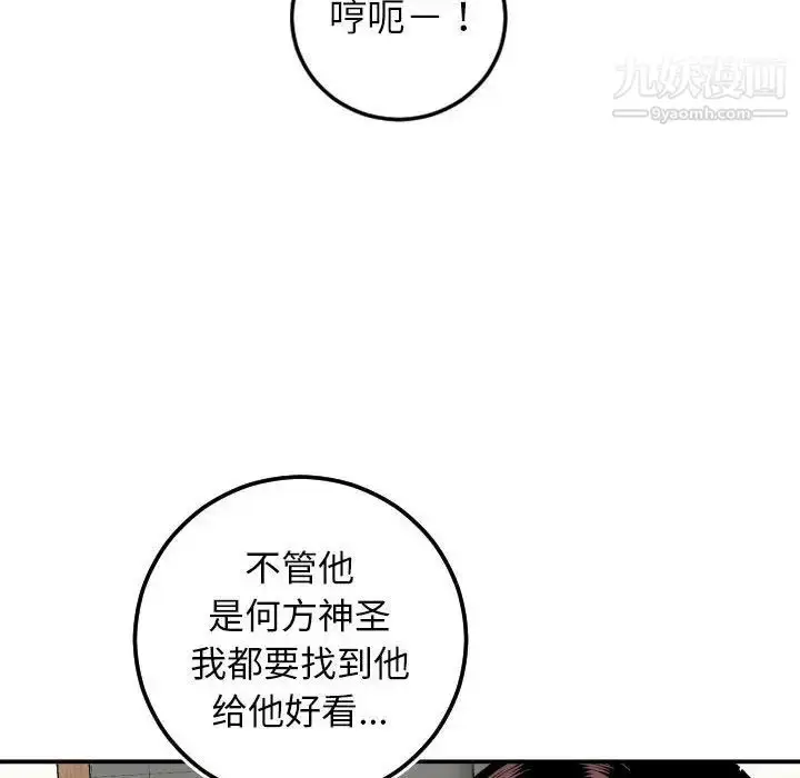漫画《与学姐的那些事》第69话第16张图