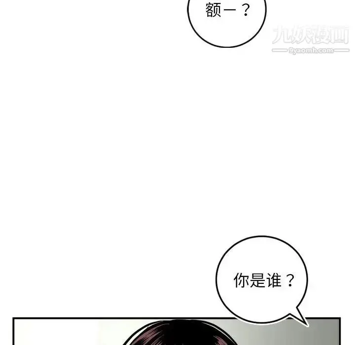 漫画《与学姐的那些事》第69话第18张图