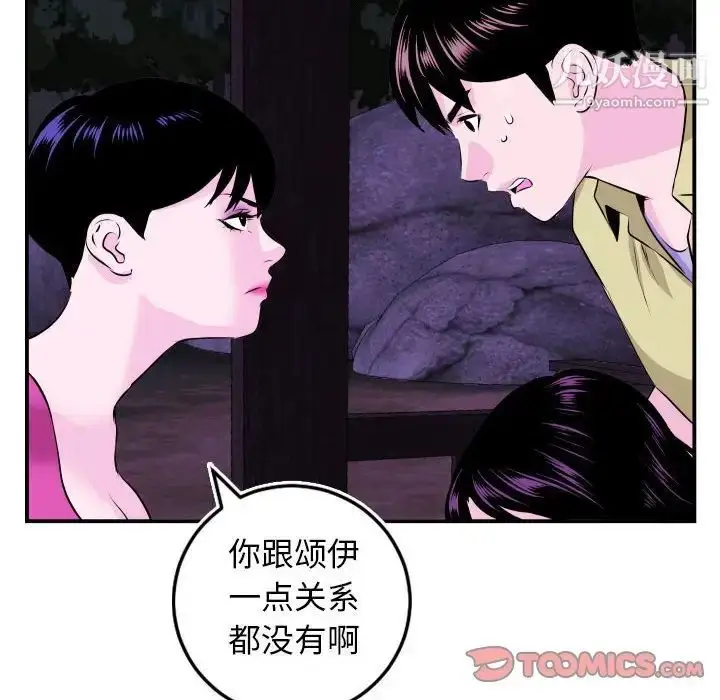 漫画《与学姐的那些事》第69话第30张图