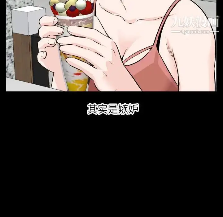 漫画《与学姐的那些事》第69话第37张图