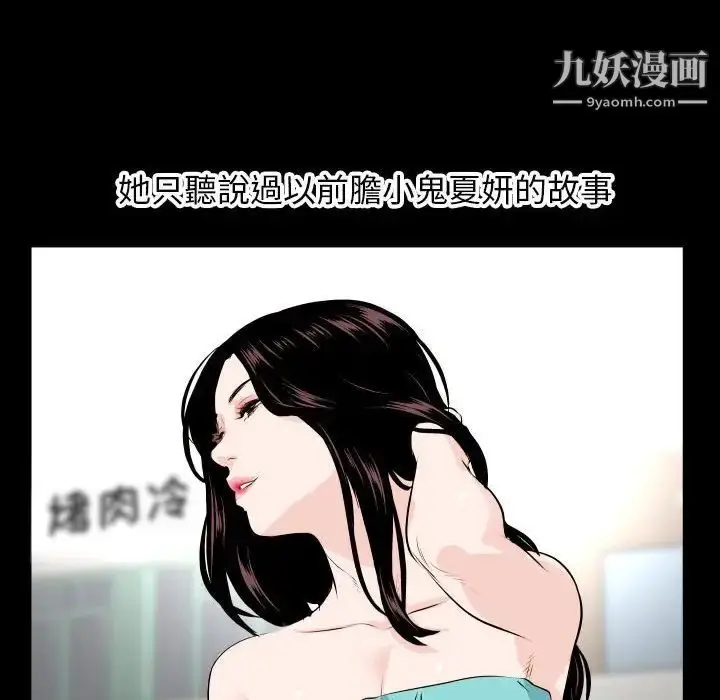 漫画《与学姐的那些事》第69话第40张图