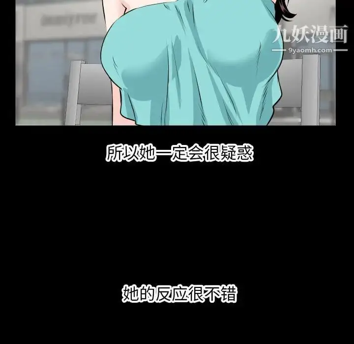 漫画《与学姐的那些事》第69话第41张图