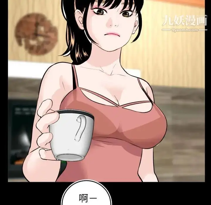 漫画《与学姐的那些事》第69话第43张图