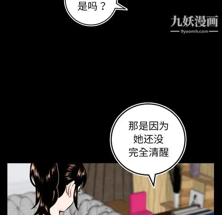 漫画《与学姐的那些事》第69话第44张图
