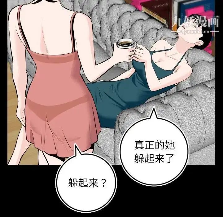 漫画《与学姐的那些事》第69话第45张图