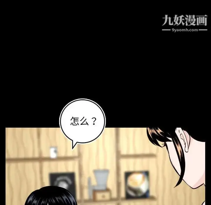 漫画《与学姐的那些事》第69话第46张图