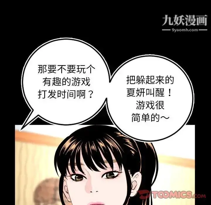 漫画《与学姐的那些事》第69话第48张图