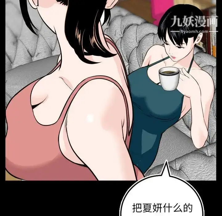 漫画《与学姐的那些事》第69话第53张图