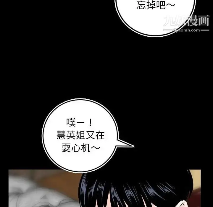 漫画《与学姐的那些事》第69话第54张图