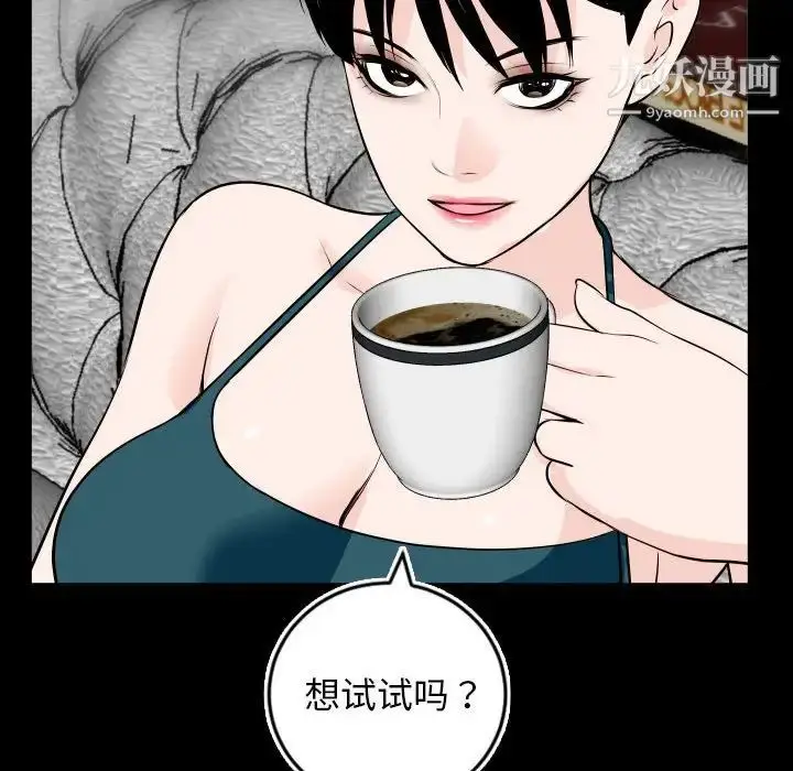 漫画《与学姐的那些事》第69话第55张图