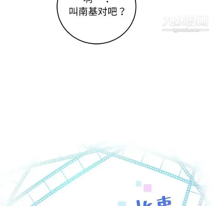 漫画《与学姐的那些事》第69话第6张图