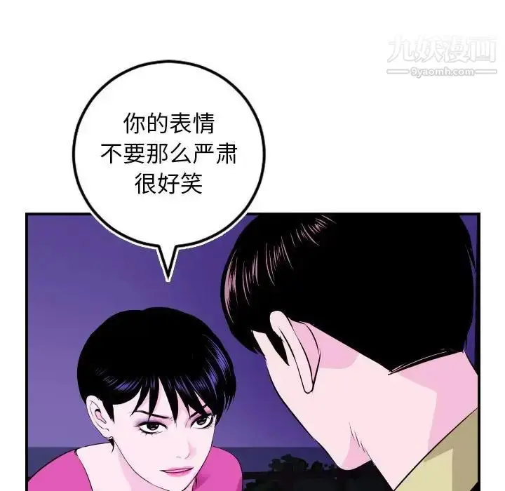 漫画《与学姐的那些事》第69话第61张图