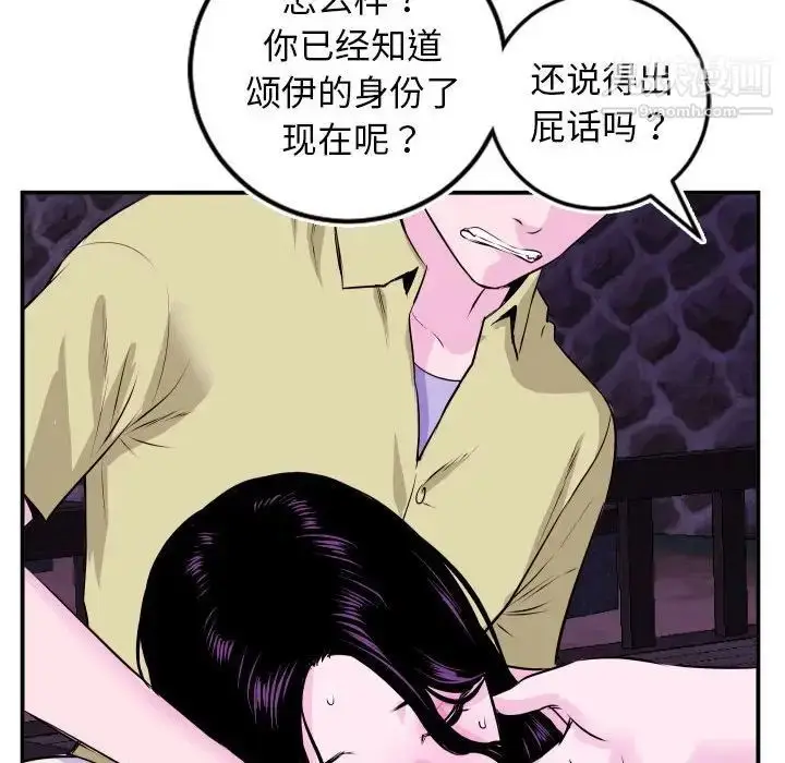 漫画《与学姐的那些事》第69话第63张图