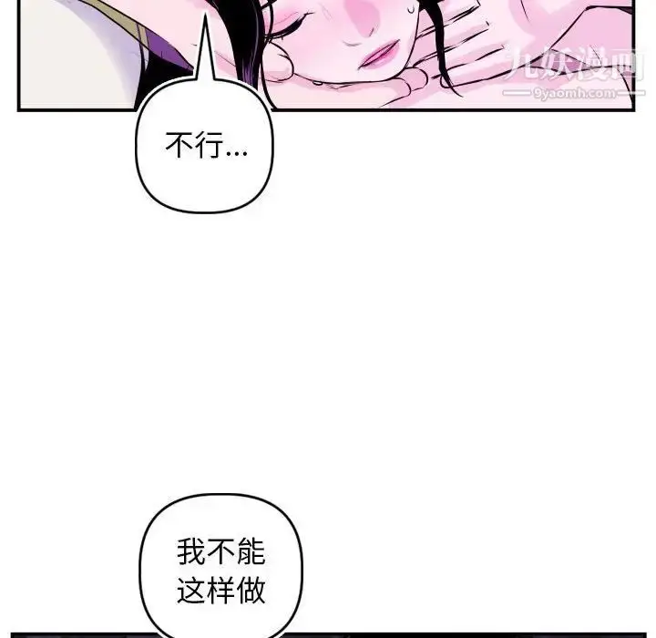 漫画《与学姐的那些事》第69话第64张图