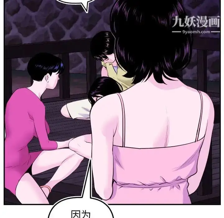 漫画《与学姐的那些事》第69话第65张图