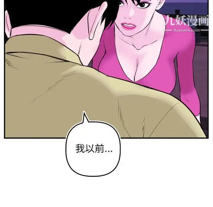 漫画《与学姐的那些事》第69话第69张图