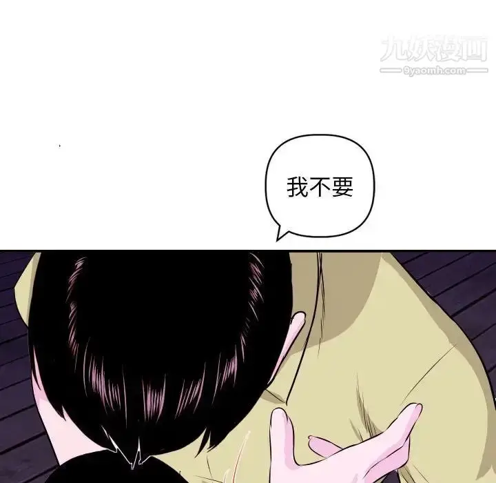 漫画《与学姐的那些事》第69话第78张图