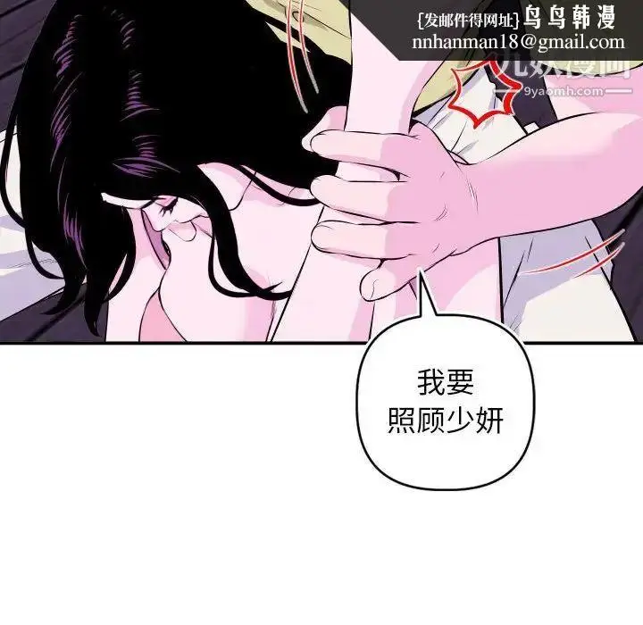 漫画《与学姐的那些事》第69话第79张图