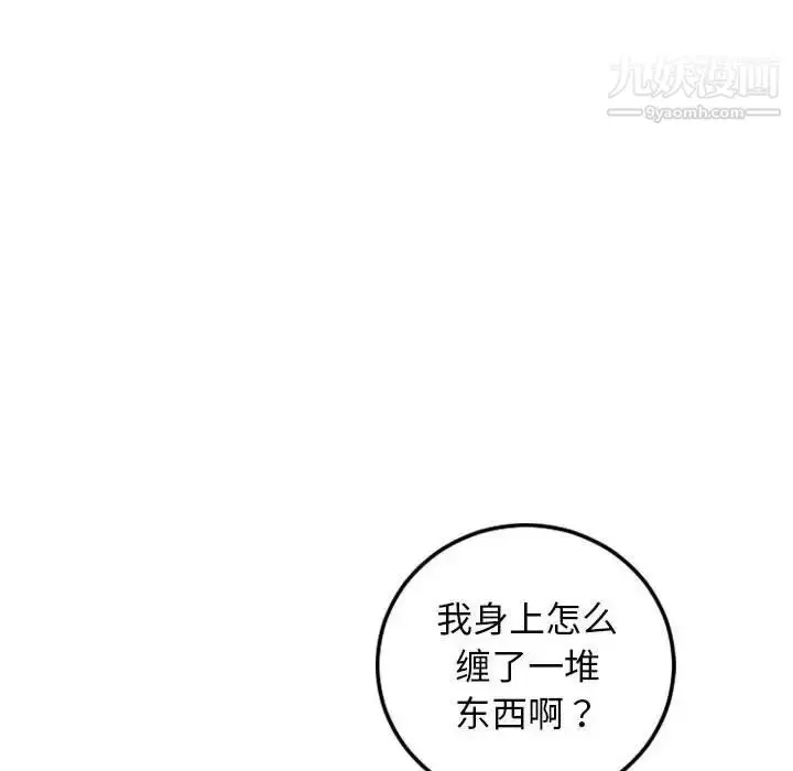 漫画《与学姐的那些事》第69话第8张图