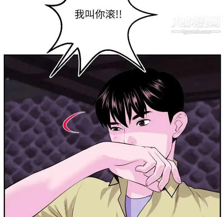 漫画《与学姐的那些事》第69话第83张图